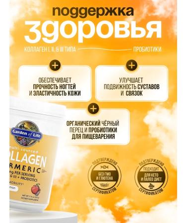 Garden of Life Collagen apple with 220g cinnamon - Buy Online on GoSupps.com
