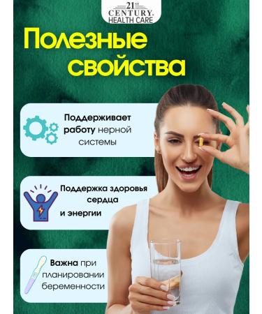 21st Century Folic acid 400 g 250 easily swallowed tablets - Buy Online on GoSupps.com