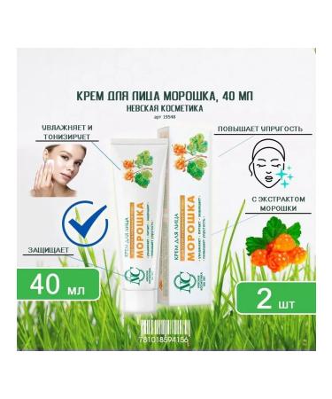 Nevskaya Cosmetics Face cream 40 ml 2pcs - Buy Online on GoSupps.com