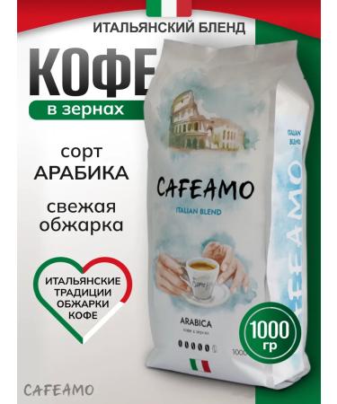 CAFEAMO Coffee in grains 1 kg of arabica 100% Italian Blend