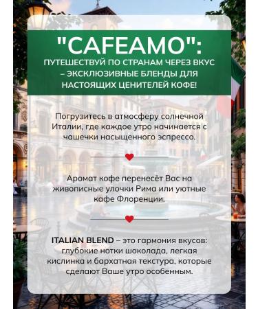 CAFEAMO Coffee in grains 1 kg of arabica 100% Italian Blend - Buy Online on GoSupps.com