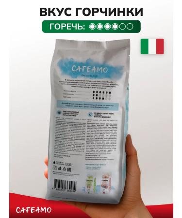 CAFEAMO Coffee in grains 1 kg of arabica 100% Italian Blend - Buy Online on GoSupps.com