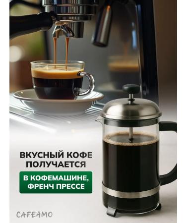 CAFEAMO Coffee in grains 1 kg of arabica 100% Italian Blend - Buy Online on GoSupps.com