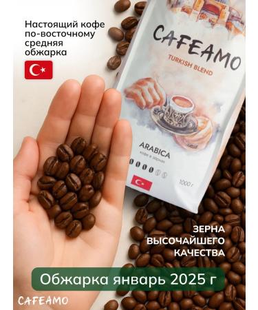 CAFEAMO Coffee in grains 1 kg of Arabica Turkish Blend - Buy Online on GoSupps.com