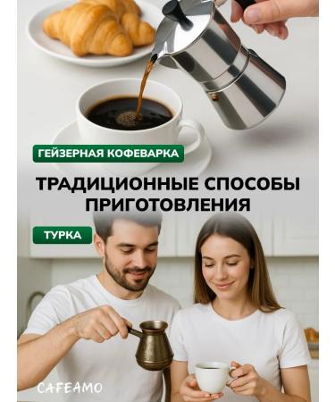 CAFEAMO Coffee in grains 1 kg of Arabica Turkish Blend - Buy Online on GoSupps.com