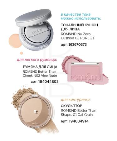 ROM&ND Tint for the lips of Korea - Buy Online on GoSupps.com