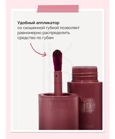 ROM&ND Tint for the lips of Korea - Buy Online on GoSupps.com