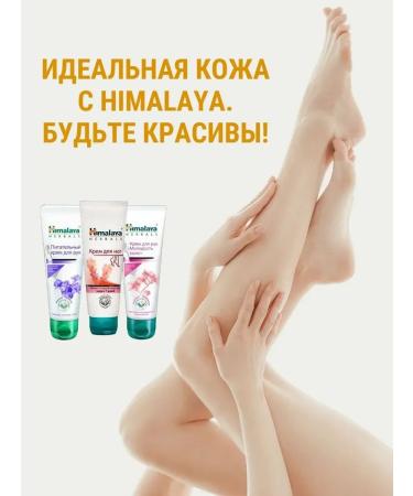 Himalaya A set of creams for leather care of the arms and legs 3 pcs - Buy Online on GoSupps.com