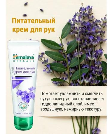 Himalaya A set of creams for leather care of the arms and legs 3 pcs - Buy Online on GoSupps.com