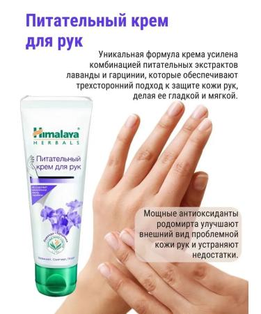 Himalaya A set of creams for leather care of the arms and legs 3 pcs - Buy Online on GoSupps.com