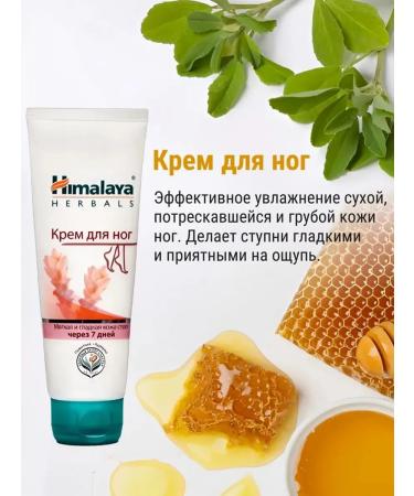 Himalaya A set of creams for leather care of the arms and legs 3 pcs - Buy Online on GoSupps.com