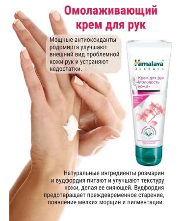 Himalaya A set of creams for leather care of the arms and legs 3 pcs - Buy Online on GoSupps.com