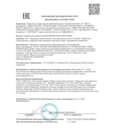 Joint Hondroine body balm with glucosamine 125 ml - Buy Online on GoSupps.com