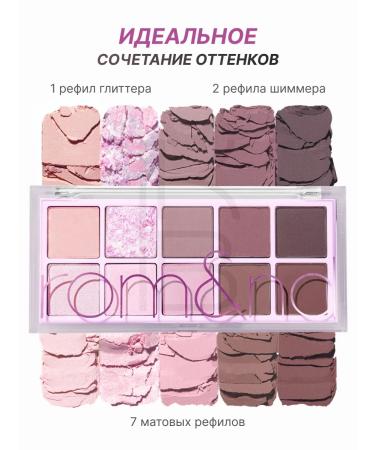 ROM&ND Eyeshadow palette for makeup - Buy Online on GoSupps.com