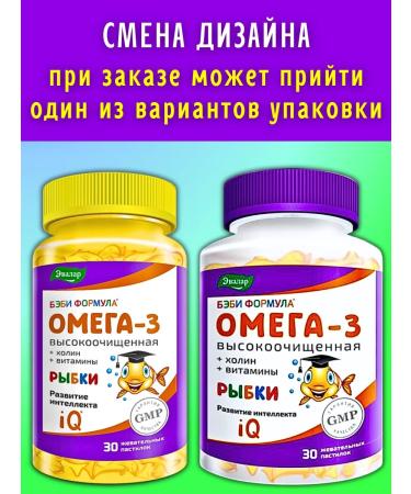 Evalar Omega-3 marmalade fish with holin for children 3+ 30pcs*1UP - Buy Online on GoSupps.com