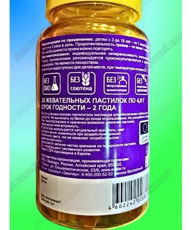 Evalar Omega-3 marmalade fish with holin for children 3+ 30pcs*2UP - Buy Online on GoSupps.com