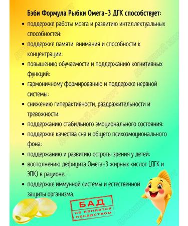 Evalar Chewing capsules Omega-3 DGK and EPK for children 3+ 90pcs*1UP - Buy Online on GoSupps.com