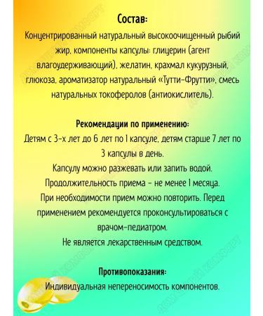 Evalar Chewing capsules Omega-3 DGK and EPK for children 3+ 90pcs*1UP - Buy Online on GoSupps.com