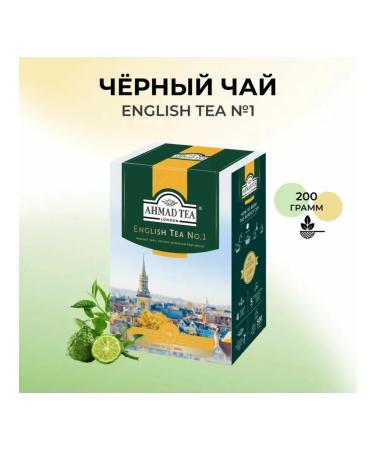 Ahmad Tea Black tea Ahmad English No. 1 200 grams large sheet - Buy Online on GoSupps.com