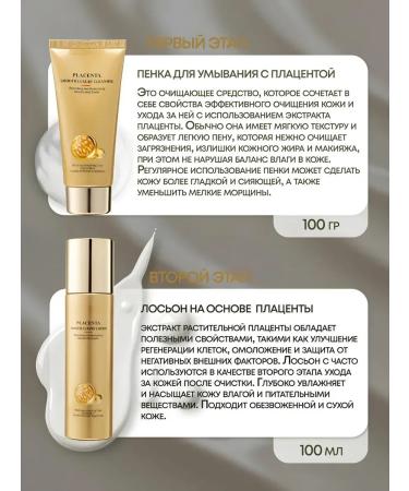 Lux Cosmetics Big festive set of cosmetics Placent Power - Buy Online on GoSupps.com