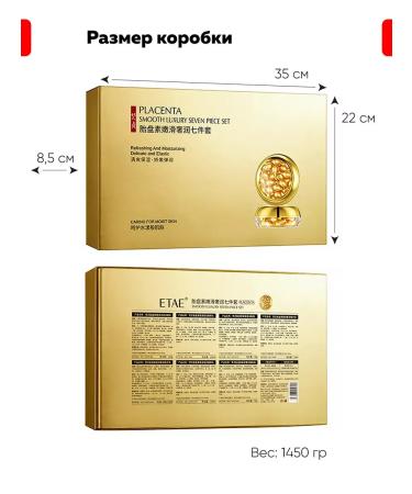 Lux Cosmetics Big festive set of cosmetics Placent Power - Buy Online on GoSupps.com