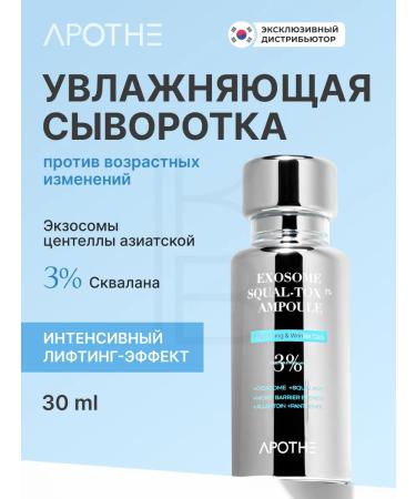Apothe Moisturizer with microeles moisturizes 30 ml