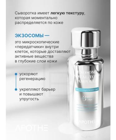 Apothe Moisturizer with microeles moisturizes 30 ml - Buy Online on GoSupps.com