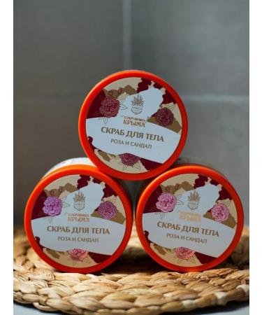 Treasures of Crimea Anti -cellulite body scrub with rose oil and sandal - Buy Online on GoSupps.com