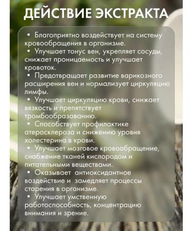 Dietary supplements of Siberia Venotonik for veins from varicose veins 120 capsules - Buy Online on GoSupps.com
