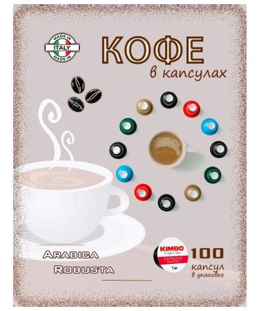 Coffee Lab Coffee in capsules Kimbo Napoli Lavazza Blue Compatible - Buy Online on GoSupps.com