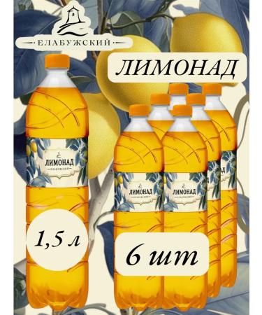 Yelabuga Drink of carbonated lemonade 6 pcs 1.5l