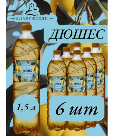 Yelabuga Drink Duhesa drink 6 pcs 1.5 liters