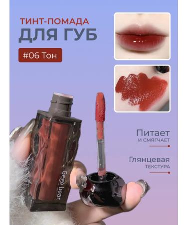 Omigo Shop Tint for lips glossy shade #06