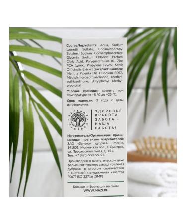 Liberana Deep cleansing and balance of the scalp - Buy Online on GoSupps.com