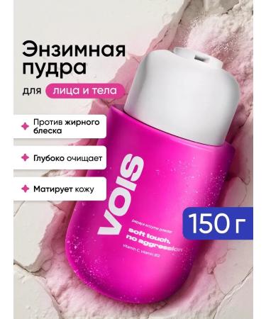 VOIS Enzyme powder for the face and body