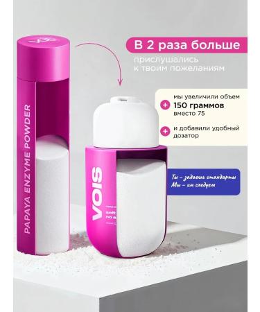 VOIS Enzyme powder for the face and body - Buy Online on GoSupps.com