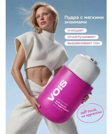 VOIS Enzyme powder for the face and body - Buy Online on GoSupps.com