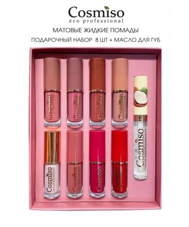 You are so tender A set of lipsticks