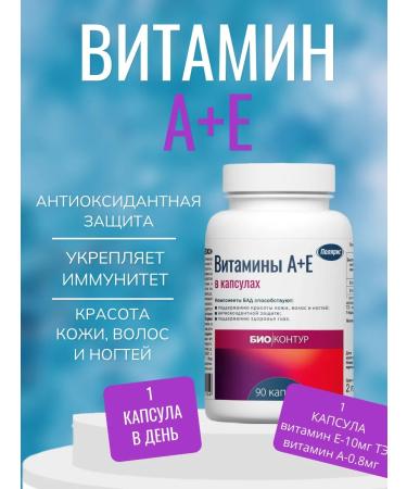 Polaris LLC Vitamins A+E 1 Bank 90 Capsules