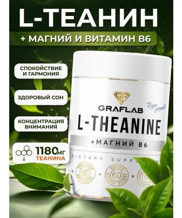 GraFLab L-theaanin Seductive from the stress of L-teanine for memory