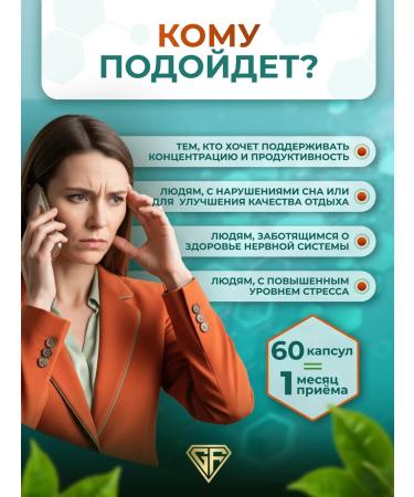 GraFLab L-theaanin Seductive from the stress of L-teanine for memory - Buy Online on GoSupps.com