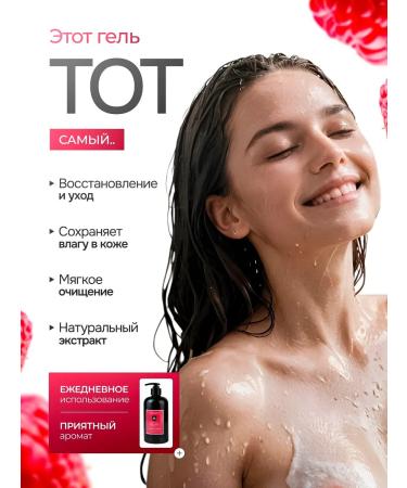 ANNMIXTE Shower gel perfumed hayati raspberry 500 ml - Buy Online on GoSupps.com