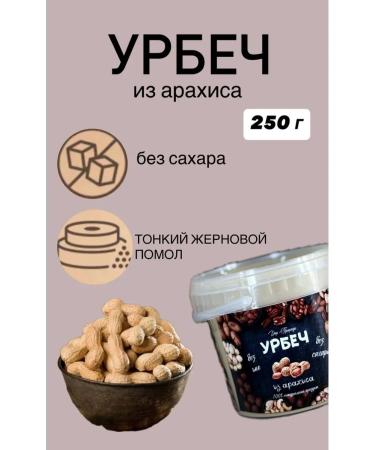 URBECH Arachis paste without sugar 250g