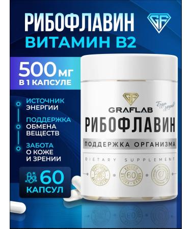 GraFLab Vitamin B2 (riboflavin) 500 mg 60 capsules