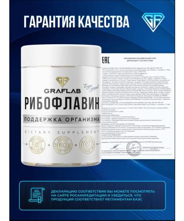 GraFLab Vitamin B2 (riboflavin) 500 mg 60 capsules - Buy Online on GoSupps.com