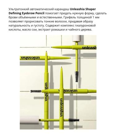 UNLEASHIA Pencil + eyebrow fixer N 02 Kraft Brown - Buy Online on GoSupps.com