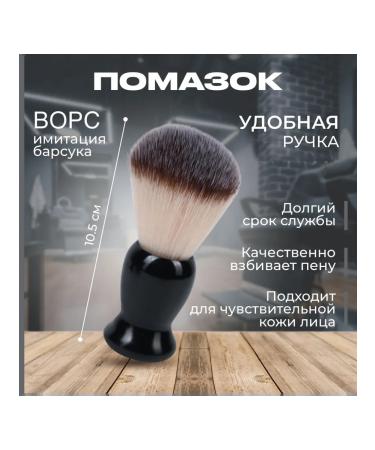 Male set for shaving with a blossom and a black-gray bowl - Buy Online on GoSupps.com