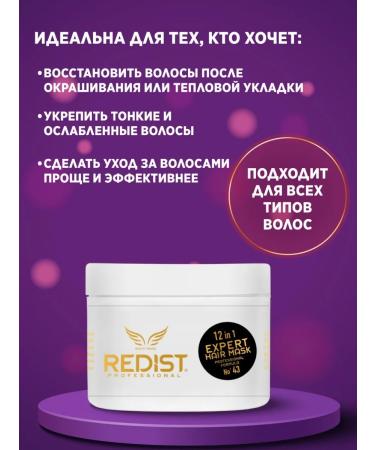 Redist by Mik'AngeLo & Beauty Mask for all hair types 12 in 1 500 ml - Buy Online on GoSupps.com