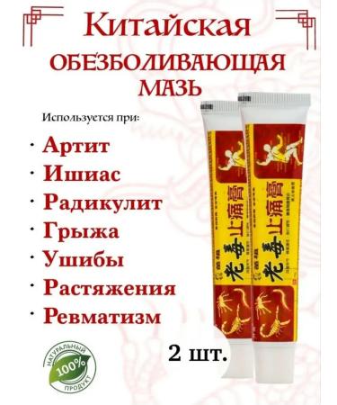 Miracle ointment anesthetic 2-pcs