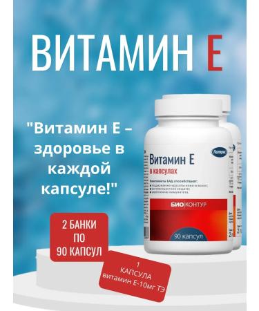 Polaris LLC Vitamin E 2 banks 90 caps